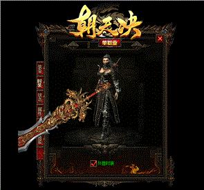 天龙八部私服 杀毒