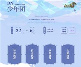 天龙八部私服卸载。